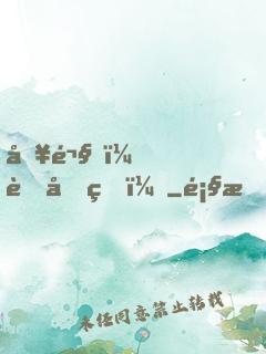別鬧，薄先生！